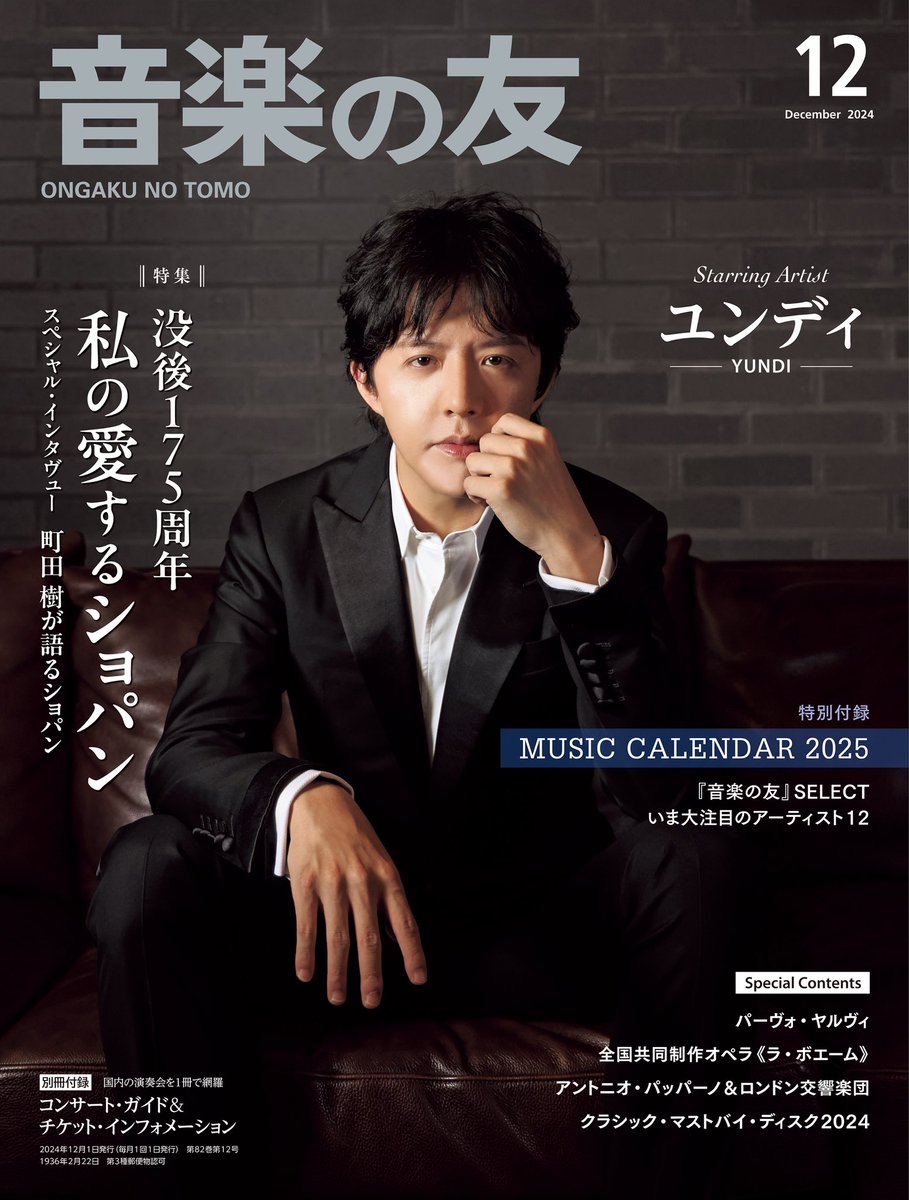 李云迪LI YUNDI on X