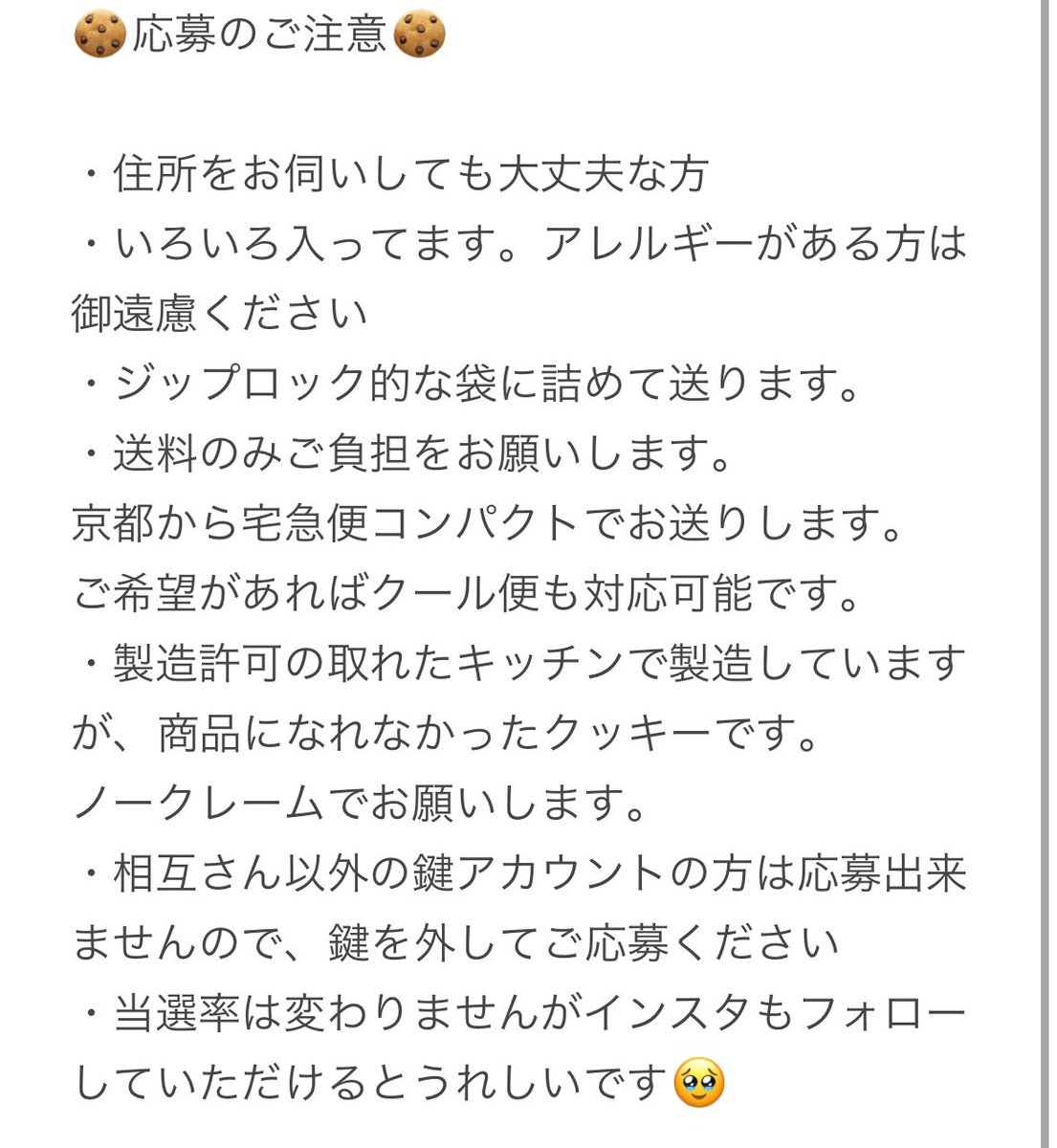 ramunesable's tweet photo. 端っこやハンパ、試作品など商品になれなかったクッキーを助けてくれる方を募集します。
写真くらいの量(約600ｇ)を2名様にプレゼント🐿🍪

応募方法：このアカウントをフォロー＆このポストをリポスト
締切：2024年11月16日（土）20:00

⚠️2枚目の注意事項をよく読んでご応募下さい⚠️ https://t.co/4Qys4uLDV1