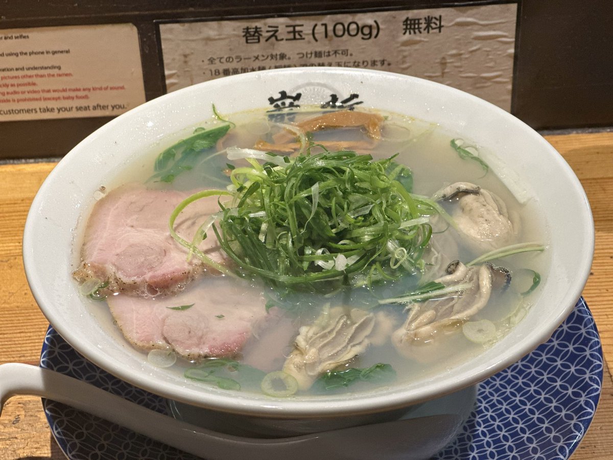 naoki4sod's tweet photo. 月〜木夜、冬限定「広島」
牡蠣の旨味が染み渡る塩ラーメン🍜

お話込みで僕には細胞一つ一つまで染み渡りました🙇‍♂️
@gantetsu01 https://t.co/aUNrerft9k
