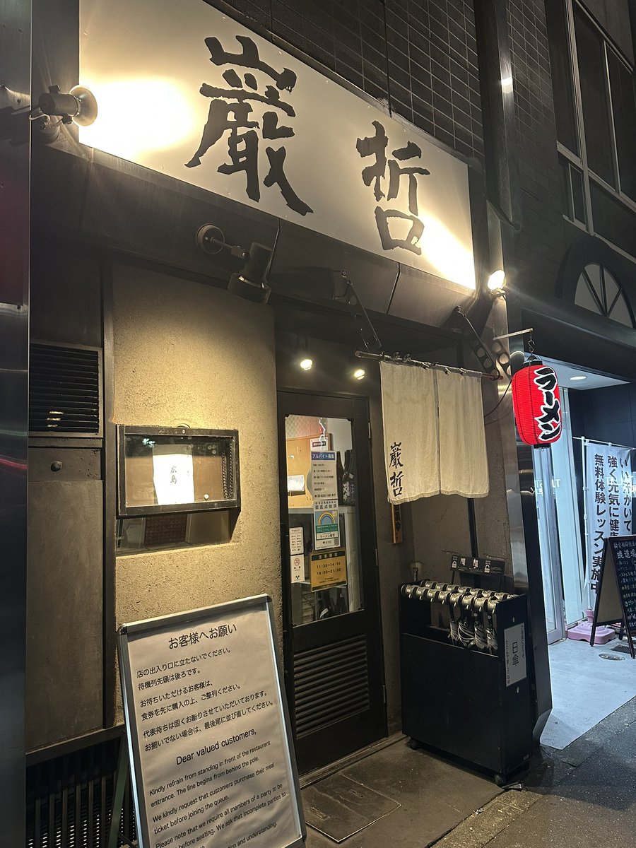 naoki4sod's tweet photo. 月〜木夜、冬限定「広島」
牡蠣の旨味が染み渡る塩ラーメン🍜

お話込みで僕には細胞一つ一つまで染み渡りました🙇‍♂️
@gantetsu01 https://t.co/aUNrerft9k