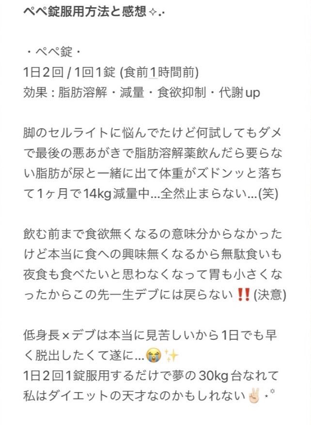 ラヨン漢方医院 (@layeon_japan) / X ラヨン漢方医院 (@layeon_japan) / X