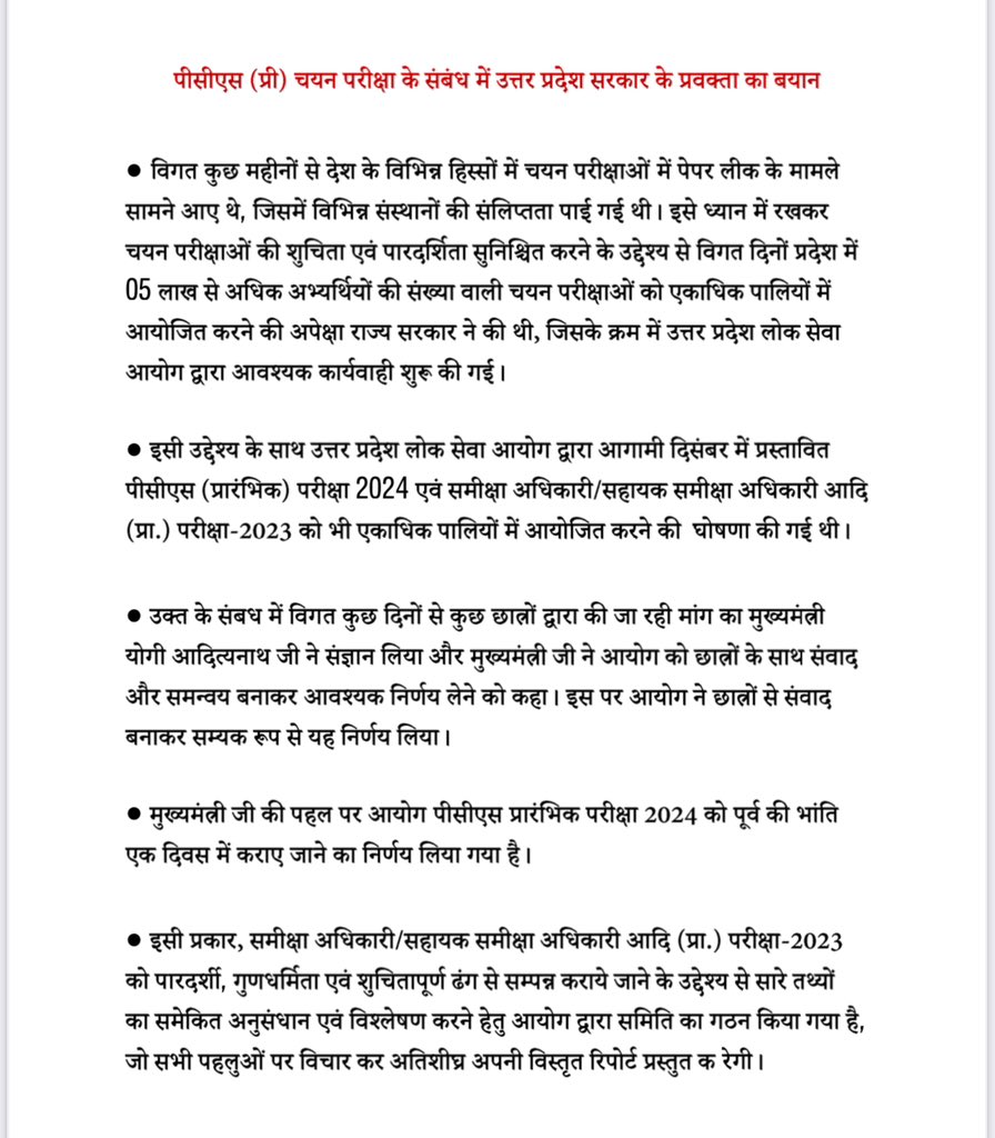piyush_bebak_'s tweet photo. सरकार ने इंतजार कराया लेकिन आखिरकार छात्रों की जीत हुई...
#UPPSC_ONEDAY_ONESHIFT #uppsc_aspirants #uppsc_ #Normlization https://t.co/ZSRPnQxv3u