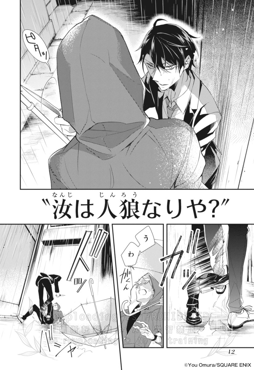 雪兎☆*。様　　オオカミは探偵を食べたい(3).2.1.巻　大村陽 雪兎☆*。様 オオカミは探偵を食べたい(3).2.1.巻 大村陽 大村陽