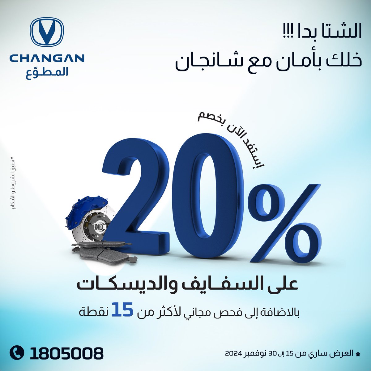 Changan Kuwait tweet media