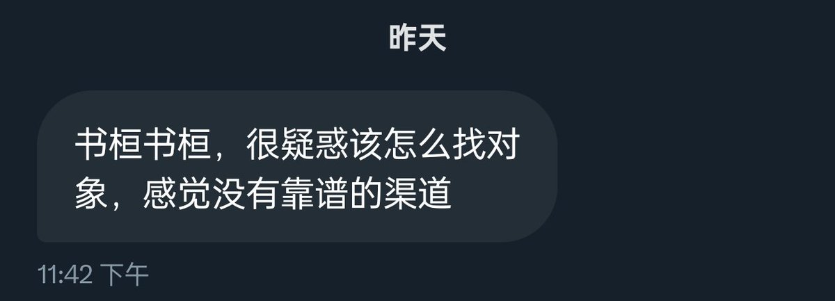 进来交友 tweet media