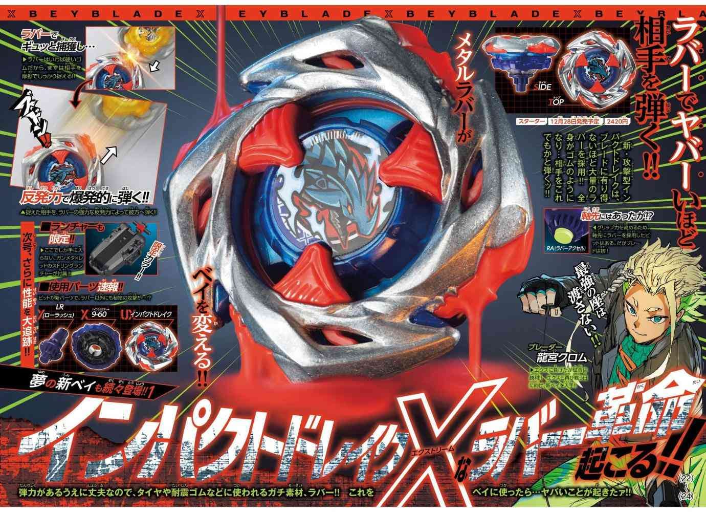 クインテットスペクトラム S】パヴォリア・レイネ hBP02-019