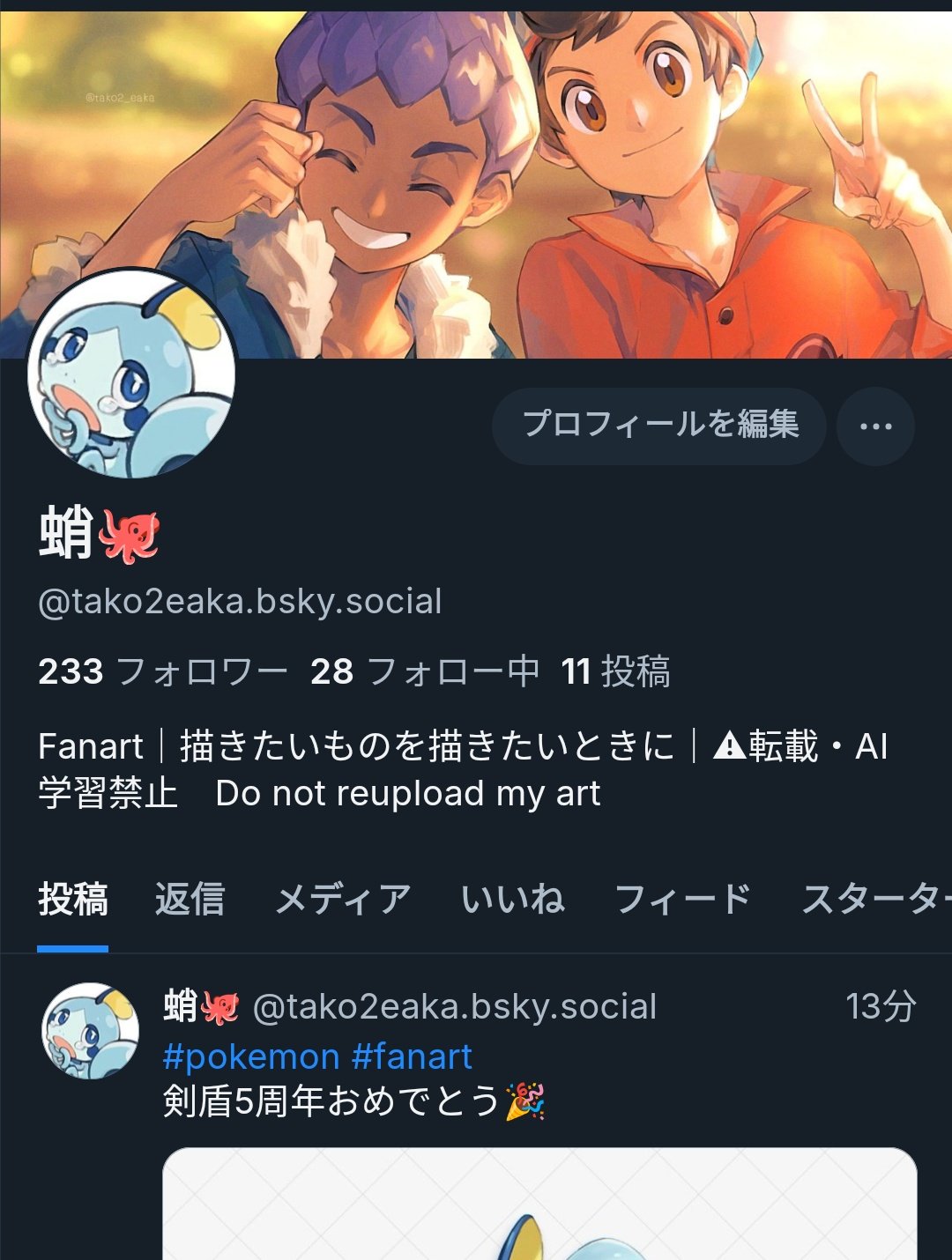 蛸🐙 (@tako2_eaka) / X