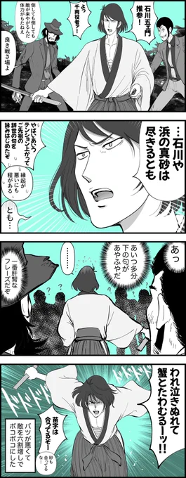 平成生まれ令和育ちの石川さんは教科書に出る短歌は知ってる 