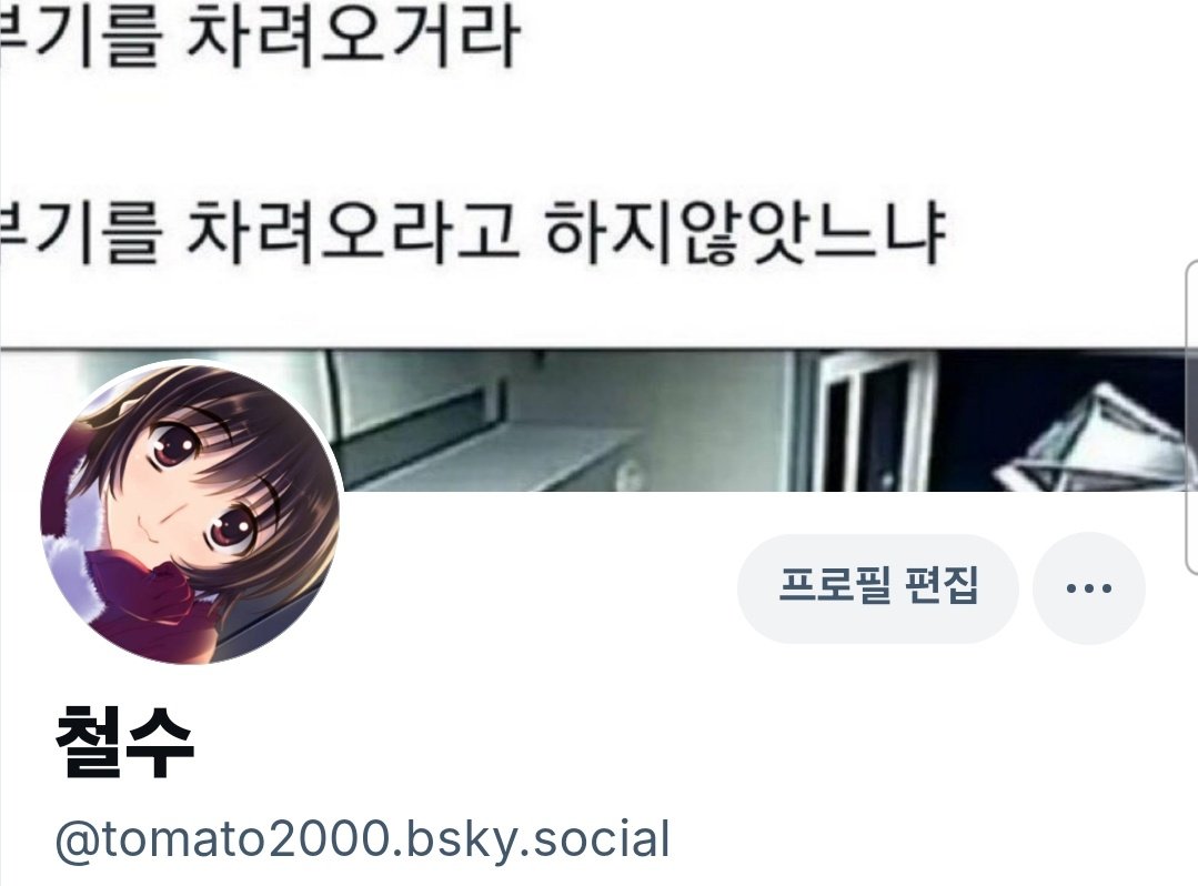 000tomatomato2's tweet image. bsky.app/profile/tomato…