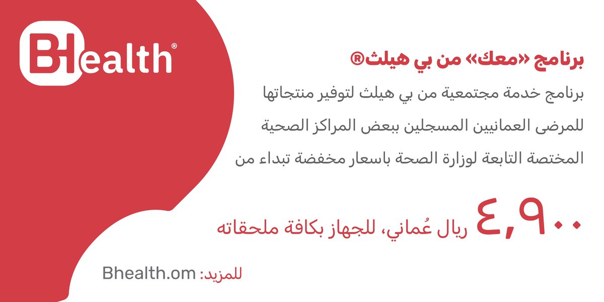 BHealth tweet media