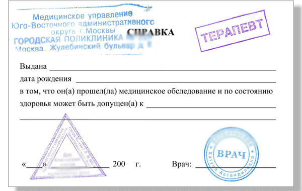 or injured, which led to disability. Most likely, doctors' certificates about the severity of the injury will be sold immediately. Everything is as usual.
13/13