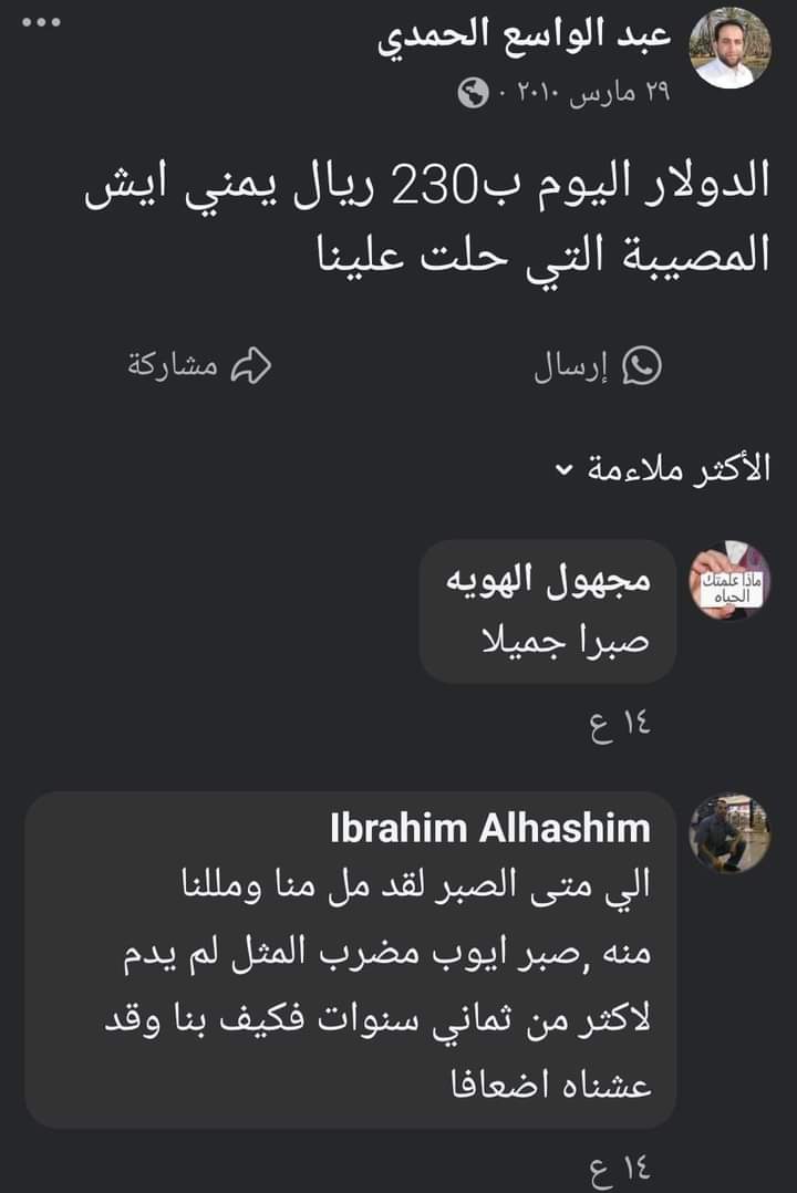 آخر فرصة 🇾🇪 tweet media