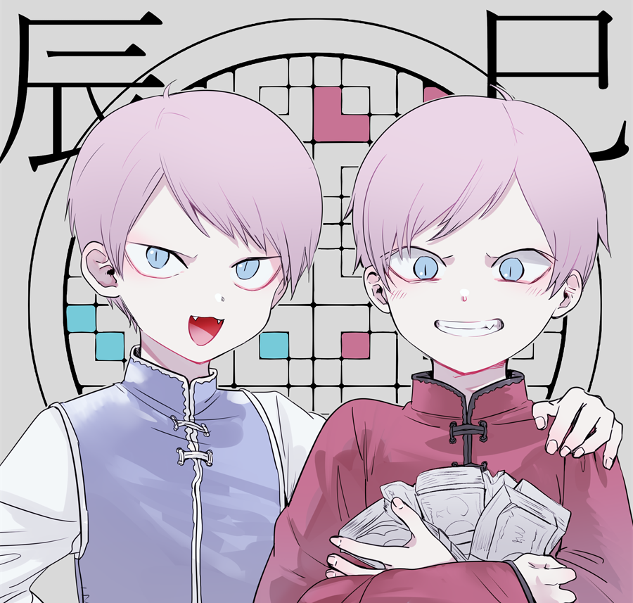 「チャイナ 含 」|𓆗アサコのイラスト