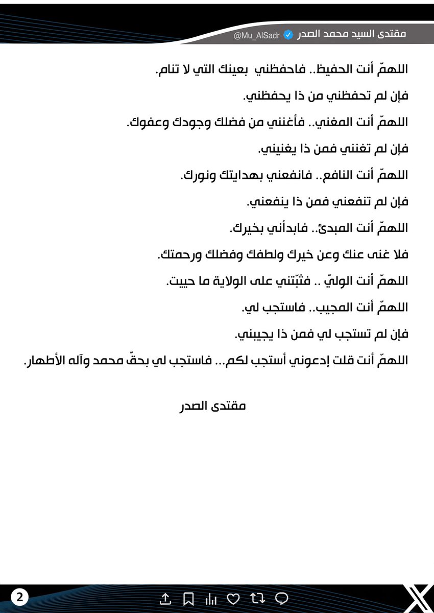 مقتدى السيد محمد الصدر (@mu_alsadr) on Twitter photo 