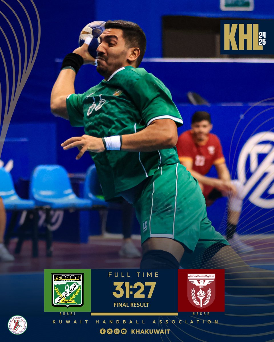 🏆🇰🇼 الدوري الكويتي لكرة اليد | 
.
نهـــاية المبــاراة ⏱️