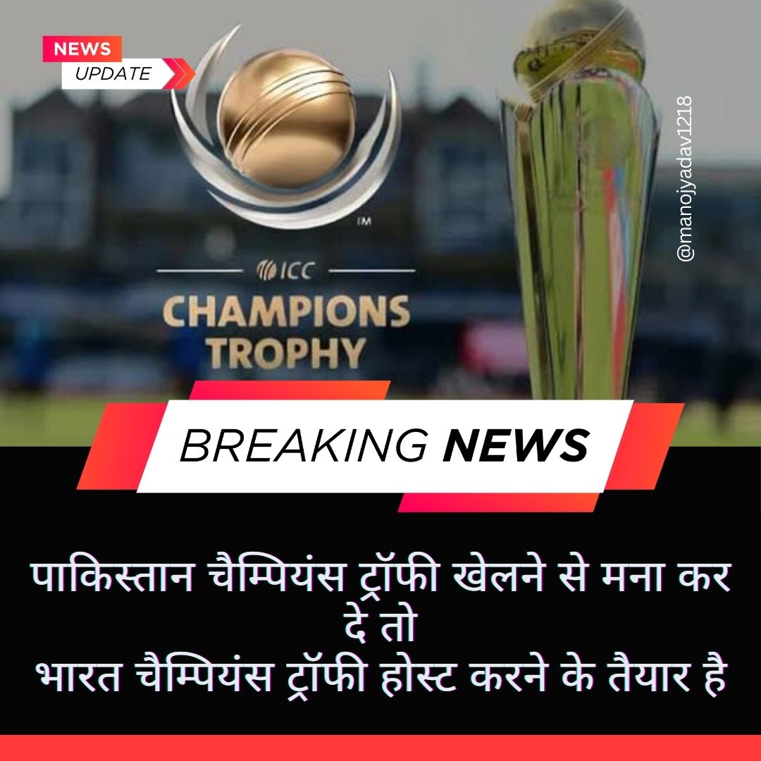 Manoj Yadav tweet media