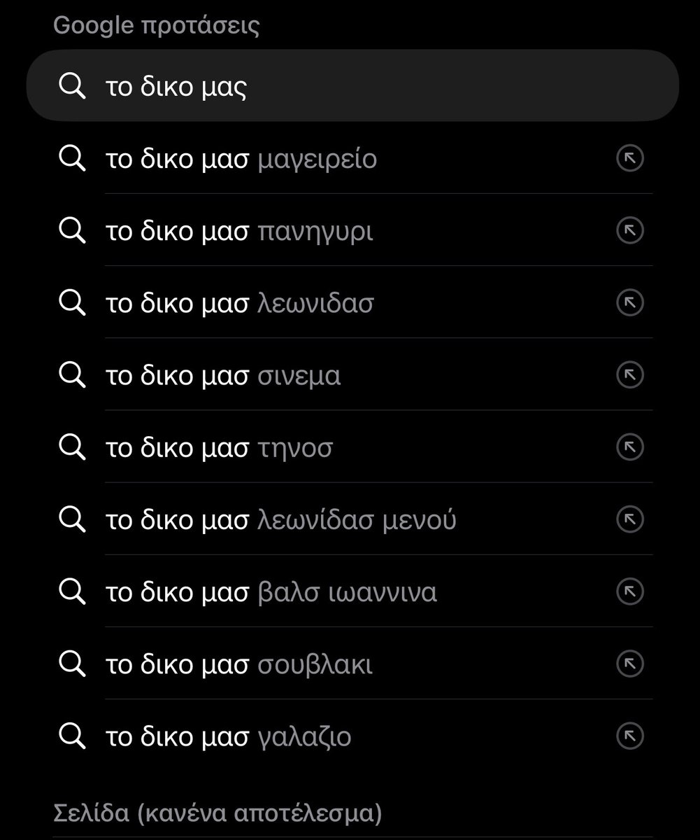 sourouklemes11's tweet image. Πρώτο στη google «το δικό μας κίνημα» του Stefanos