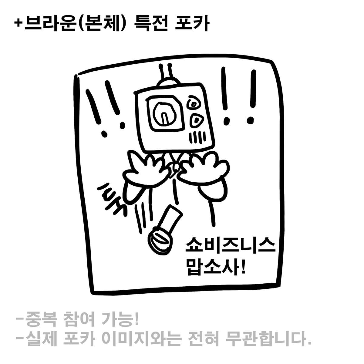 choung_choung's tweet photo. <#괴담출근 RT이벤트>
[RT추첨]을 통해 4분께 1SET+특전포카를 보내드립니다!

많은 관심가져주셔서 감사드립니다. 통판 기념 이벤트 한번 더 합니다 ㅠㅠ 이전 게시글과 중복참여 가능!(당첨확률이 2배!) 당발은 동일합니다

11월 16일(토) 오후 7시부터 통판 폼 열립니다!
▶https://t.co/4cJL02bNIZ https://t.co/j752SNMHlO