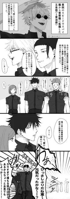 American Police②
※五悠 