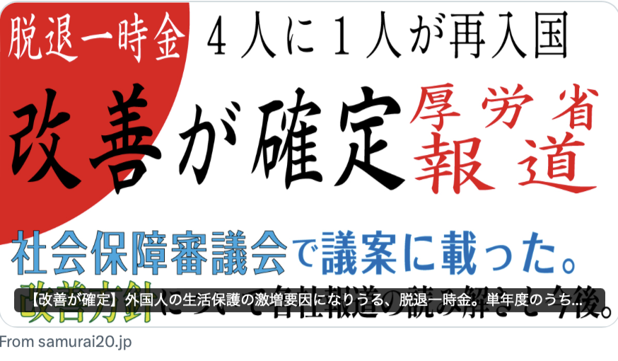 本当の政治は長い文章で勝負を決します。
真剣に読む力をつけて国を守っていきましょう。
今回は地方財政をパンクさせる危機を孕む外国人生活保護の増加問題です。
勇ましい掛け声で注意喚起した後は、地道な議員活動を応援。

「社会保障審議会が開催されるのはこれからです。