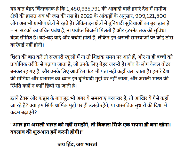 TheAwakenAyush's tweet photo. ये है असली भारत की तस���वीर – जहां विकास के सपनों में हकीकत की कड़वी सच्चाई छिपी है। कब मिलेगा हर गाँव को हक़ उसका?
#India #RularIndia #IndiaNeedsChange #JaiHindJaiBharat #IndiaDevelopment #WakeUpIndia #IncredibleIndia #IndianEducation #PowerToThePeople https://t.co/hl2UcV8Q4A
