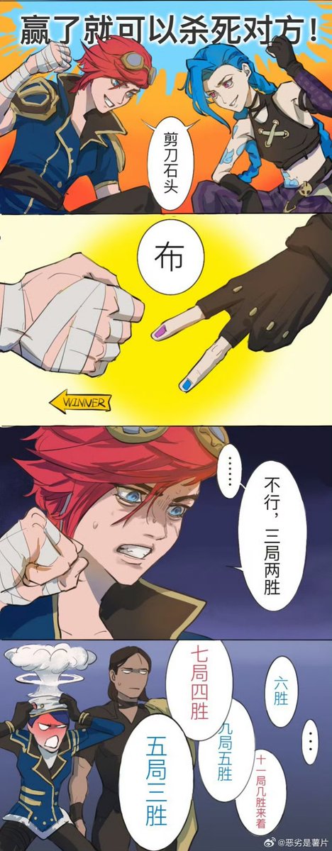 #Arcane    #vi     #vijinx