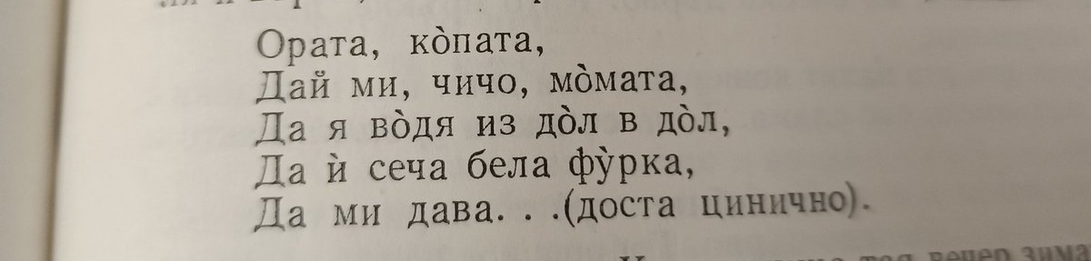 VranThink's tweet image. I 💜 Bulgarian ethnology