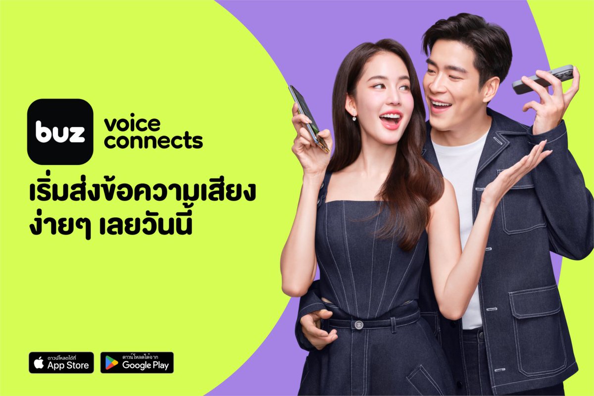 prjipata's tweet photo. buz เชื่อมต่อผู้คนด้วยพลังแห่งเสียงเปิดตัวแอปฯ ส่งข้อความเสียง เน้น ‘สะดวก รวดเร็ว เข้าถึงทุกความรู้สึก’
https://t.co/fiiAIYflVa
#bow_maylada, #Buzapp, #CommunicationApp, #lekteeradetch, #VoiceMessage, #อาเล็กธีรเดช, #โบว์เมลดา https://t.co/Df5mCuw7kO