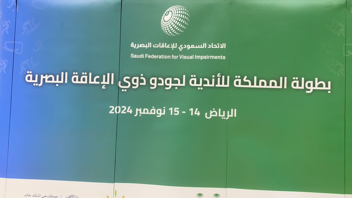 alhssaclub's tweet photo. يشارك أبطالنا للعبة الجودو للإعاقة البصرية (رجال - سيدات) في بطولة المملكة للأندية لجودو ذوي الإعاقة السمعية التي ينظمها الاتحاد السعودي للإعاقات البصرية 
والمقامة في مدينة الرياض 14 - 15 نوفمبر 2024

رافق الوفد : 
في التدريب : محمد هزازي و هيام الموسى 
الإداري: حسين العيسى 
مدير الألعاب : خالد العكاس 

كل التوفيق لأبطالنا 👏🏻