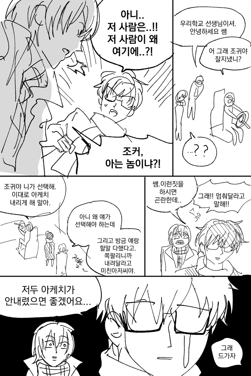 dangeroustaku's tweet photo. 오늘 페5알뇌지인들을 만나서 로얄얘기를했다.
아케치입장에서 로얄을다시생각해보는 좋은시간이었다. (로얄스포있음) https://t.co/Ubz3qfMlq3