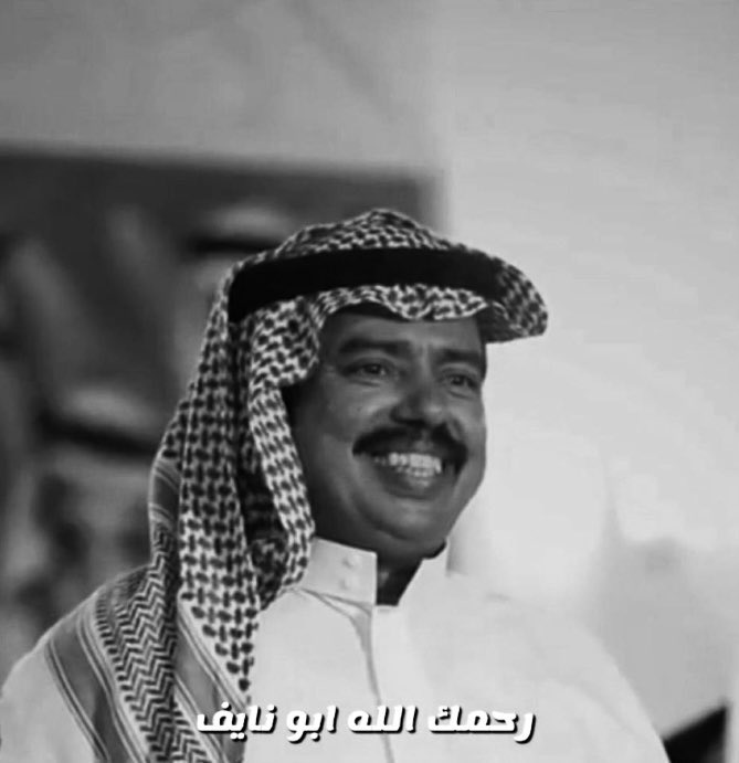 Hamdi_Assleemi's tweet photo. #بخيت_السناني

خالص العزاء لقبيلة جهينه وذوي الشاعر الكبير بخيت السناني والعزاء موصول لجميع محبيه ، كما أسال الله ان يجعله من ضيفان جنات النعيم وأن يجعل ما اصابه رفعة له🤲🏻 https://t.co/OL9esoDFBi