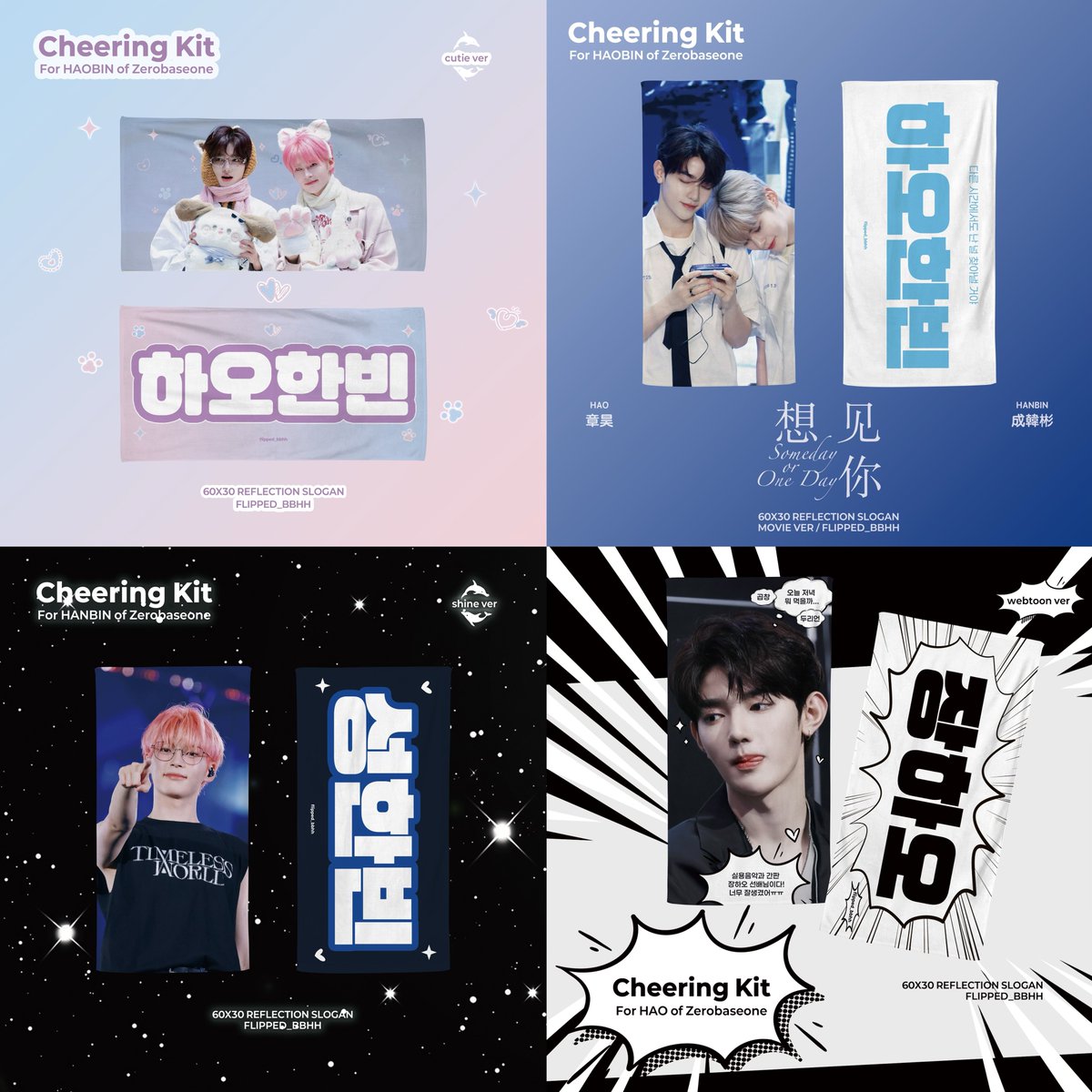 2025 𝐇𝐀𝐎&amp;𝐇𝐀𝐍𝐁𝐈𝐍 𝐒𝐞𝐚𝐬𝐨𝐧'𝐬 𝐆𝐫𝐞𝐞𝐭𝐢𝐧𝐠

        💙𝑭𝒍𝒆𝒄𝒉𝒂𝒛𝒐🩷
     ♡
🏹

🇰🇷국내배송🔗 forms.gle/JGoSr4dRyDkGJK…
🌍GO ➡️ DM

 ♡ RT + FOLLOW 추첨 2분께 달력을 보내드립니다(국내 주소 한정)