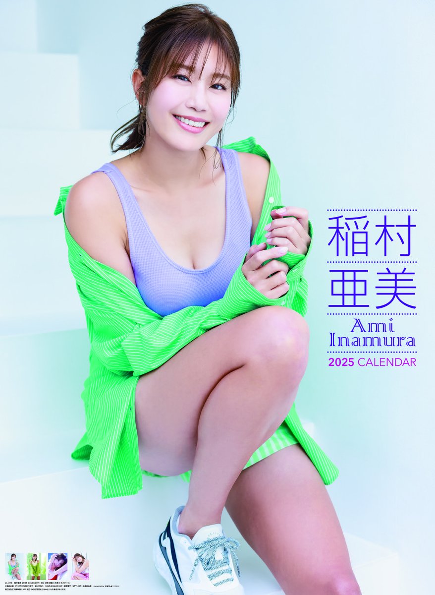 ✨カレンダーイベント開催決定✨ #稲村亜美 さんカレンダーイベント