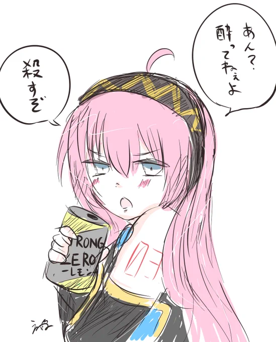 うちのルカさん×🍶

⚠️口悪注意 
