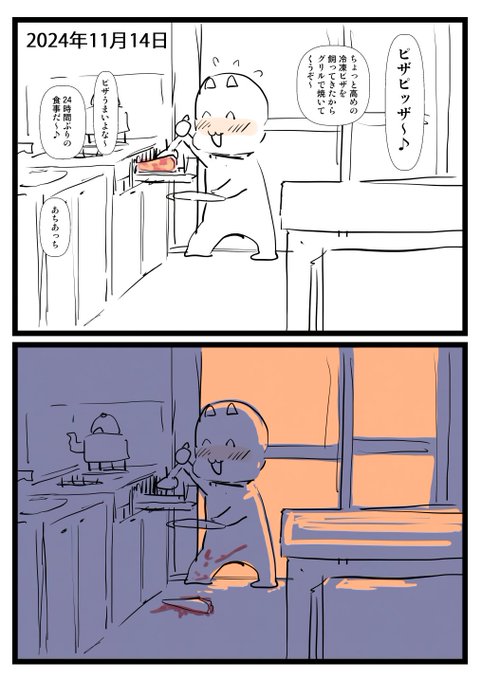 2024-11-14
ピザ絵日記です。 