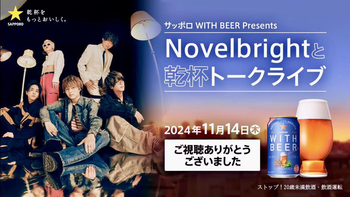 erika_lighter's tweet photo. ねぎくん、MCお疲れ様でした!
雄大くん不在だったけど、4人のお話聞けて面白かったな!
ご当選された方々おめでとうございます!
#WITHBEAR
#Novelbright https://t.co/J8wGlAudW9