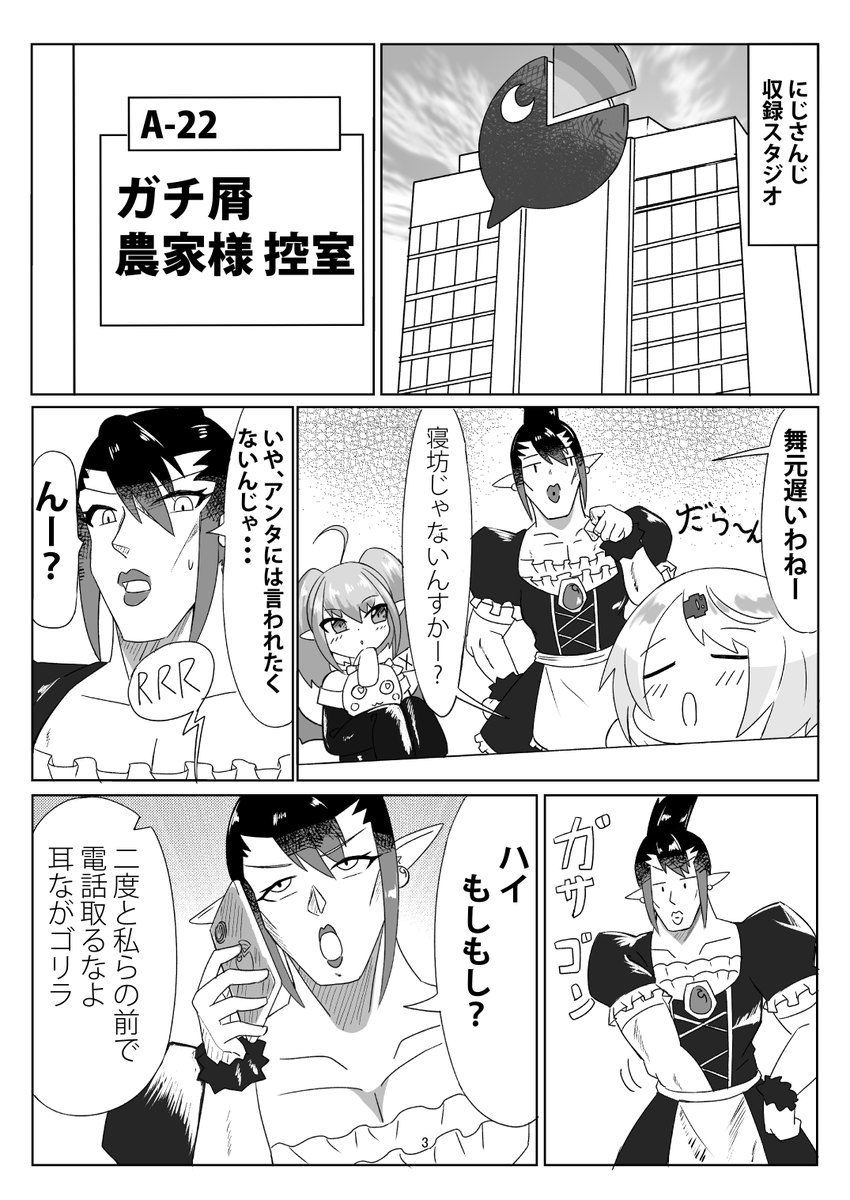 ガチ屑農家、復活歓喜の再掲
パパが風邪ひいたから新しいパパを探す話(1/6) 