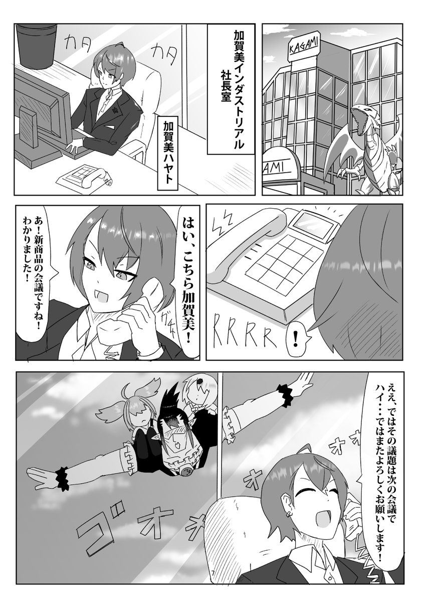 パパが風邪ひいたから新しいパパを探す話(2/6) 