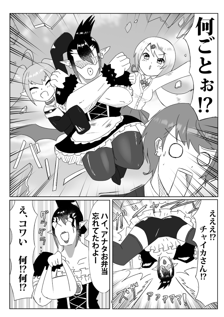 パパが風邪ひいたから新しいパパを探す話(2/6) 