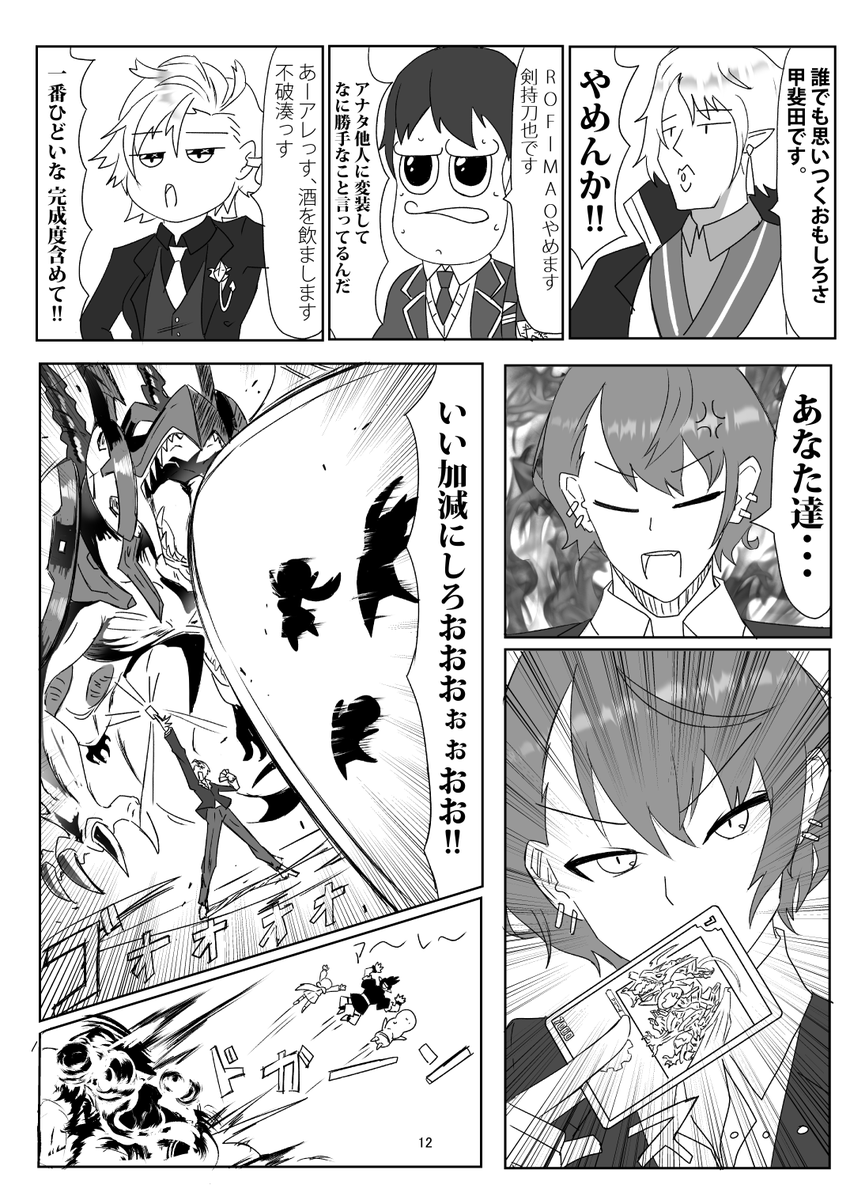 パパが風邪ひいたから新しいパパを探す話(3/6) 