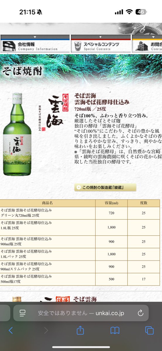 JackMutou's tweet photo. 花酵母の炭酸割めっちゃ美味
ぺこぺこの紙パックしかないので公式をあげときます
#雲海#花酵母 https://t.co/zQZzW2mg9m