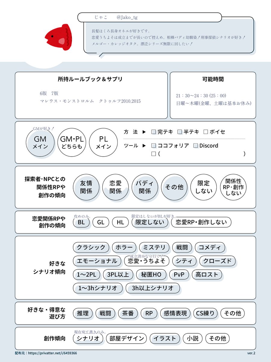 花粉に泣かされるじゃこ❌新規 tweet media