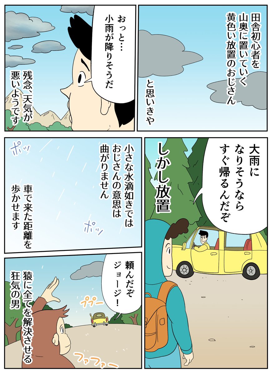 その2 