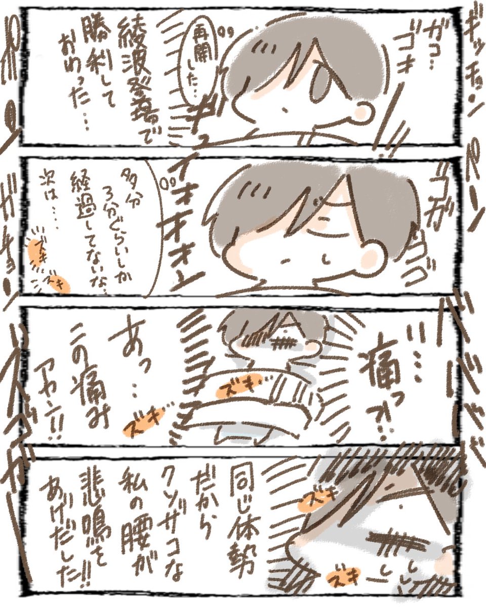 人生初のMRIをした話その2
最短で描こうとして腱鞘炎になりだしたから今日はここまで 
