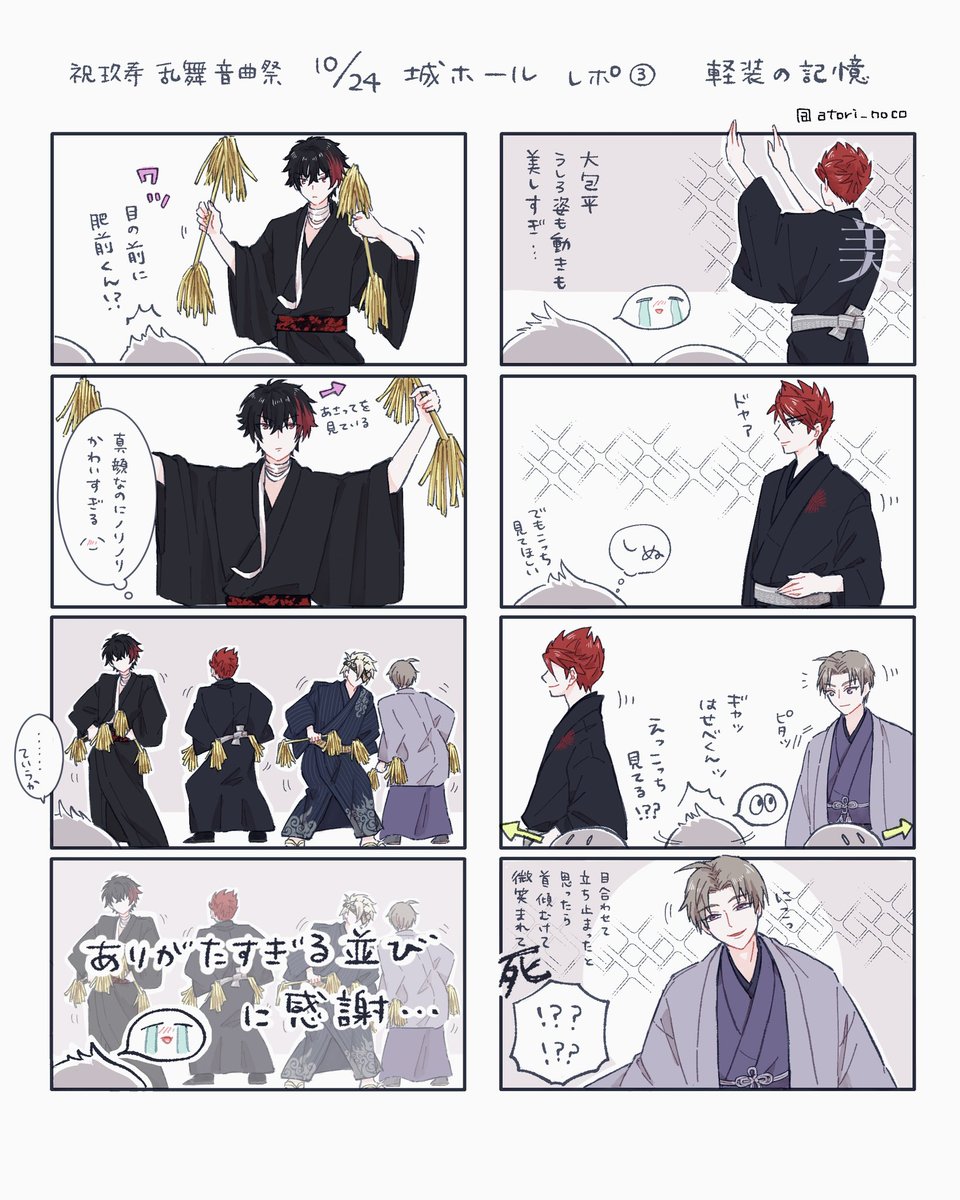音曲祭の記憶③ 