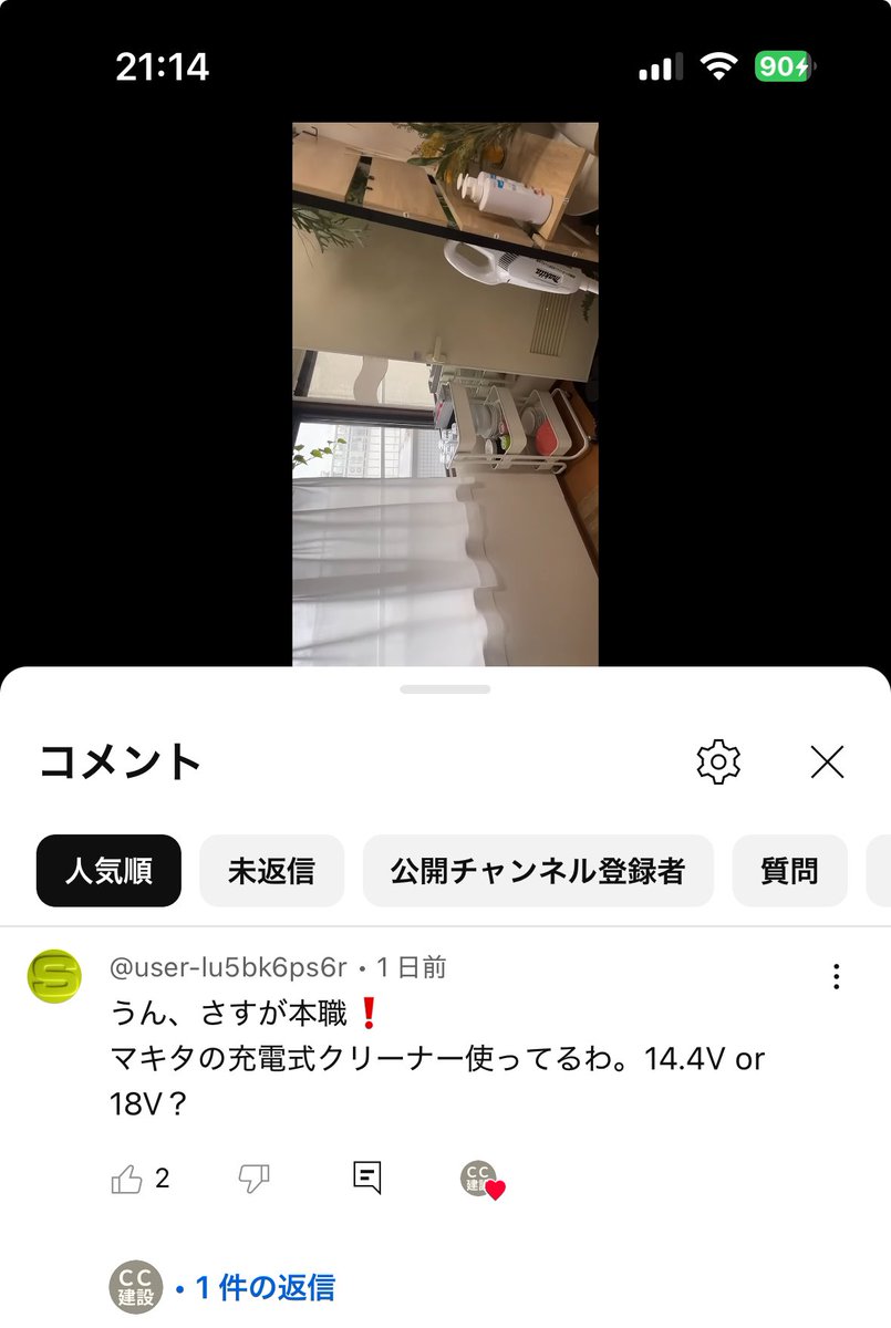 cckensetsu's tweet photo. 😁『うん、さすが本職❗️
　　マキタの充電式クリーナー使ってるわ。
　　14.4V or 18V？』

#YouTube迷コメント集 https://t.co/jUJVjngiOj
