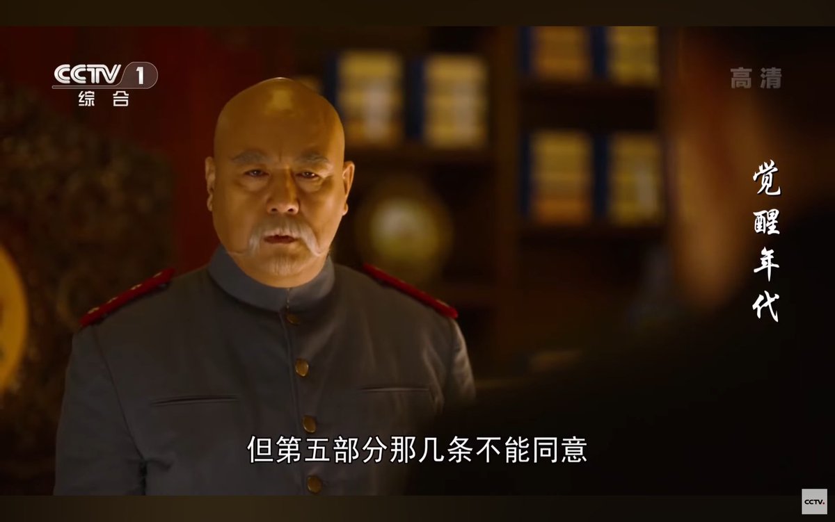 d_dhrskckf's tweet image. 원세개씨가 자기 야심을 위해 일본의 21개조 요구를 들어주는 시점에서 시작하는 각성년대