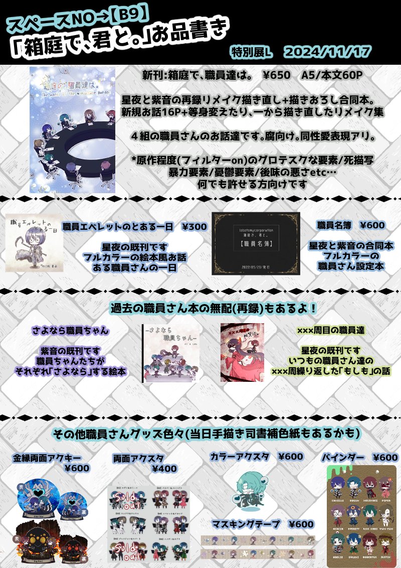 紫音 (@sio_lc) / X 紫音 (@sio_lc) / X