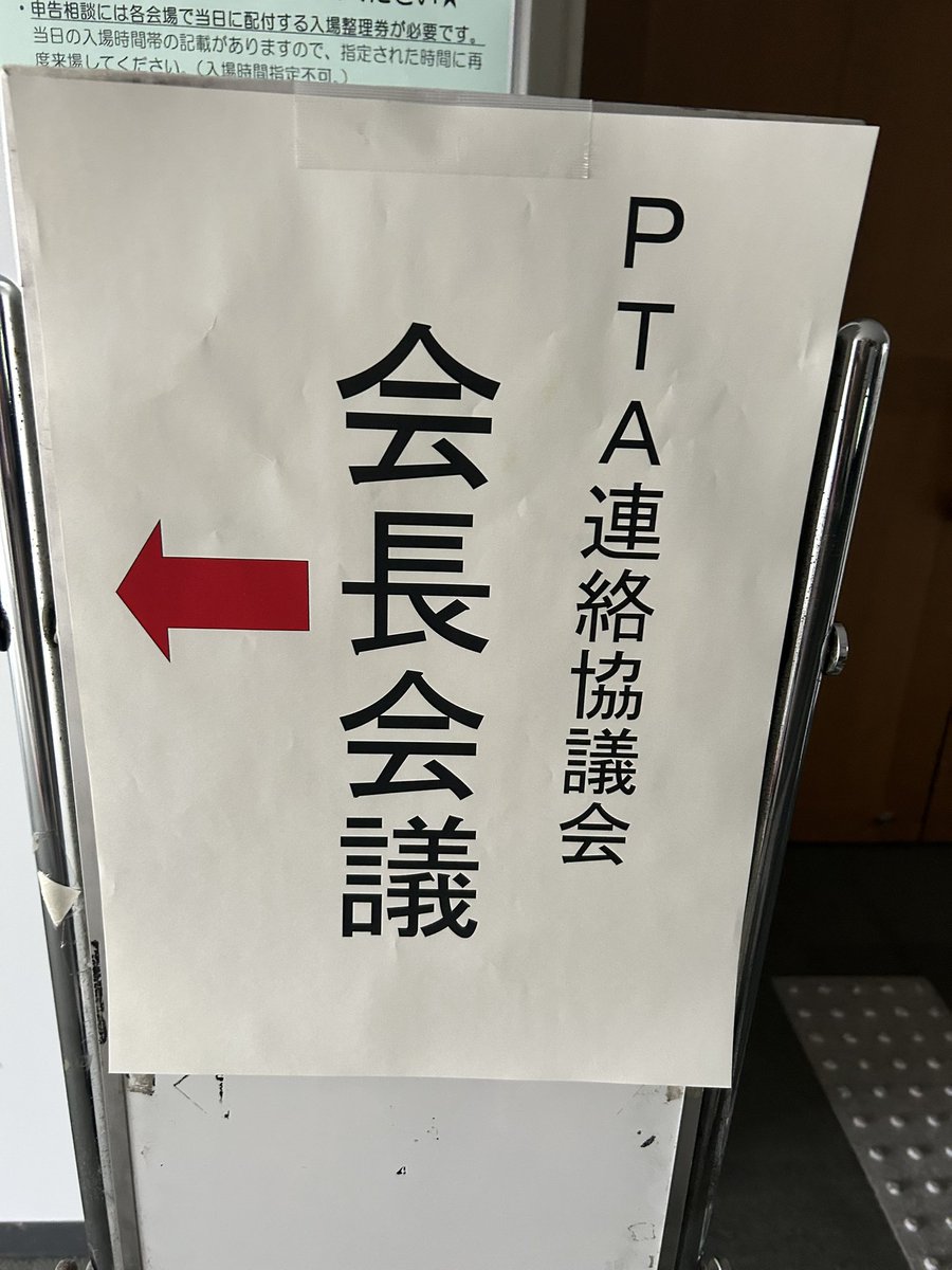 sovazyu's tweet image. 会長会議始まる