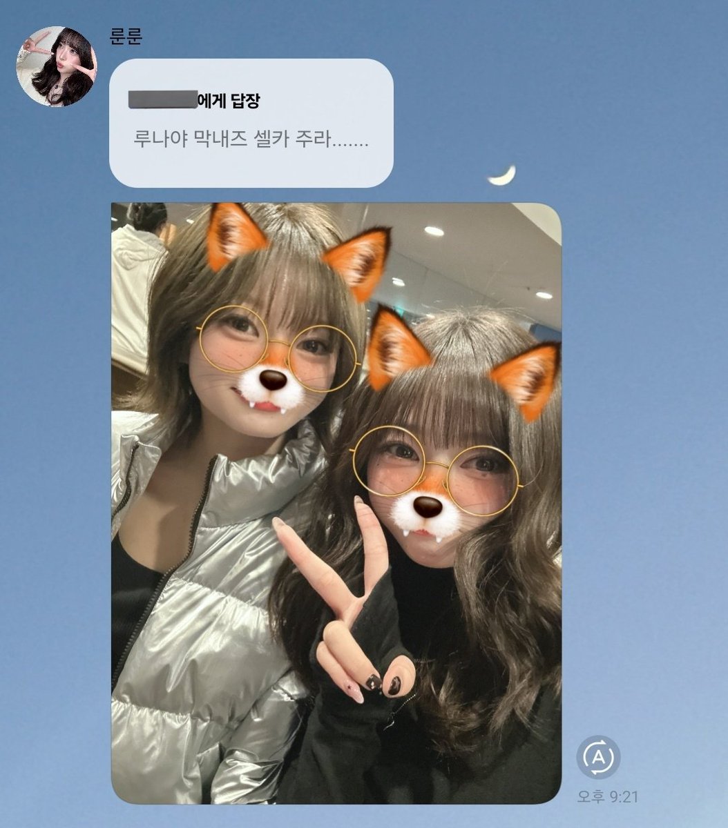 BEE_BniBni's tweet photo. 깅시융 진짜 어이가 없내 ㅡㅡ 굿루나 짱루나 최고 https://t.co/8NRbET8EVz